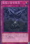 Product image for Infection d'Infestation