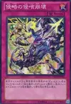 Product image for Terminus d'Infestation