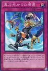 Product image for Retour de La Dimension Différente