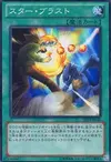 Product image for Explosion Stellaire