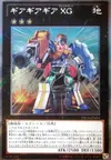 Product image for Geargiagear Gigant XG