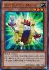 Product image for Geargiano Mk-II