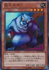 Product image for Giant Rat