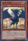 Product image for Judgment Dragon