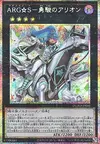 Product image for Argostars - Adventurous Arion