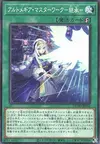 Product image for Artmage Masterwork -Succession-