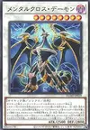 Product image for Crossmind Archfiend