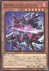 Product image for Dark Flare Swordsman