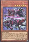 Product image for Dark Flare Swordsman