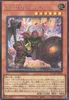 Product image for Dodododo Warrior