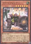 Product image for Dodododo Warrior