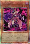 Product image for Gagaga Girl