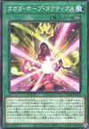 Product image for Gagaga Utopic Tactics