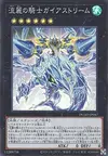 Product image for Gaia Stream, the Graceful Force