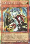 Product image for Kaibaman the Legend