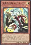 Product image for Kaibaman the Legend