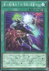 Product image for Layer 19: "Preventing the Invasion! The Pitch-Black Super Quantum!!"