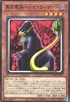 Product image for Leo Wizard the Dark Fiend