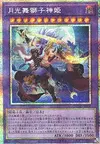 Product image for Lunalight Liger Dancer