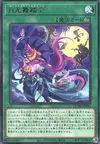 Product image for Lunalight Masquerade