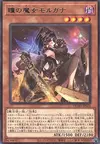Product image for Morgana the Witch of Eyes