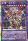 Product image for Nerva the Power Patron of Creation