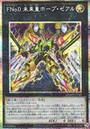 Product image for Number F0: Utopic Future Zexal