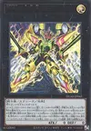 Product image for Number F0: Utopic Future Zexal