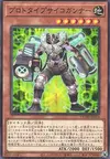 Product image for Prototype Psychic Blaster