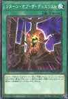 Product image for Return of the Duelist