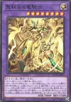 Product image for Secreterion Dragon