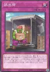 Product image for Shipping Error