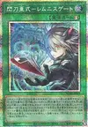 Product image for Sky Striker Special Maneuver - Lemnisgate!