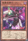 Product image for Super Quantal Fairy Zetan