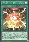 Product image for Teleport Fusion