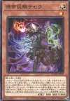 Product image for Tessera the Primal Squire