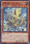 Product image for Bi'an, Earth of the Yang Zing