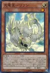 Product image for Chiwen, Light of the Yang Zing