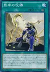 Product image for Curse of the Shadow Prison