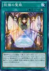 Product image for Hymn of Light