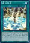 Product image for Magical Spring
