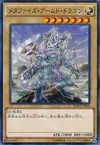 Product image for Metaphys Armed Dragon