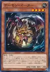 Product image for Nefarious Archfiend Eater of Nefariousness