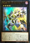 Product image for Number 86: Heroic Champion - Rhongomyniad