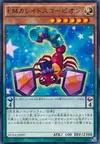 Product image for Performapal Kaleidoscorp