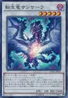 Product image for Samsara, Dragon of Rebirth