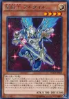 Product image for Satellarknight Altair