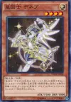 Product image for Satellarknight Deneb