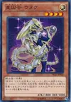 Product image for Satellarknight Unukalhai
