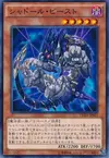 Product image for Shaddoll Beast